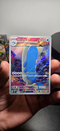 Wailord 103 100 sv9 battle - 103/100,