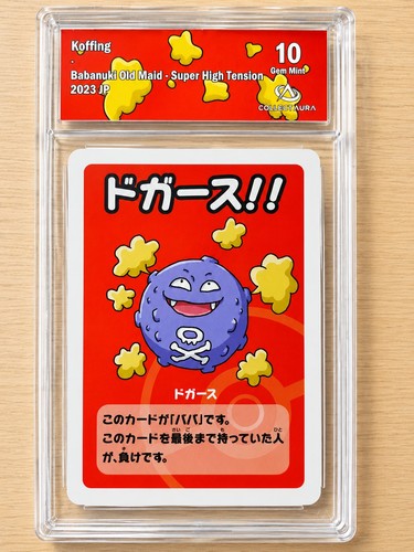Pokémon jap koffing - pokémon,