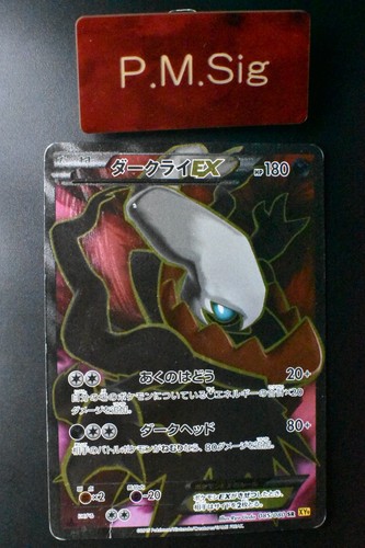 Darkrai 085 080 rage - darkrai, 085/080