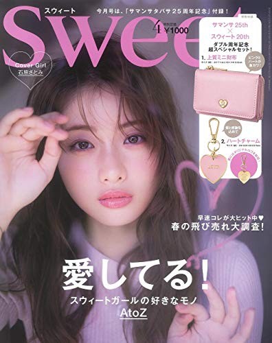Sweet magazine aprile 2019