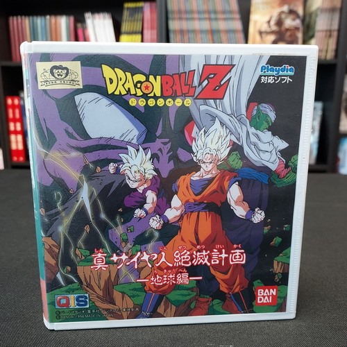 Dragon ball shin saiyajin - dragon,