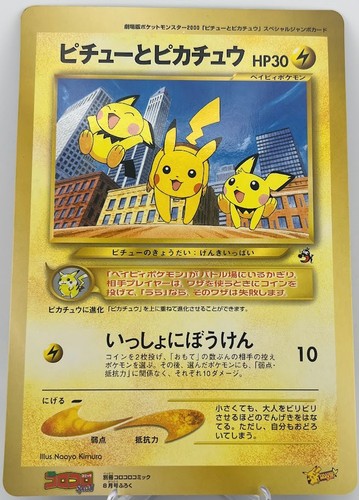 Pokémon pikachu pichu 2000 - pikachu,