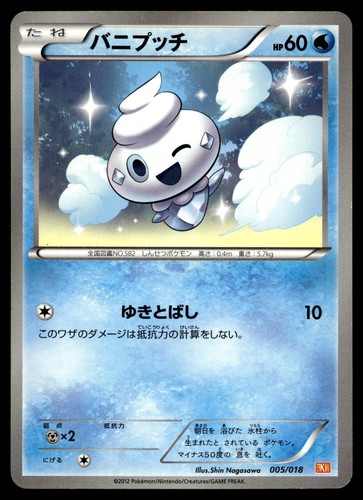 Vanillite 005 018 bianco - vanillite,