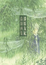 Mushishi Art Book