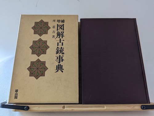Libro fotografico kojyu - libro, "kojyu