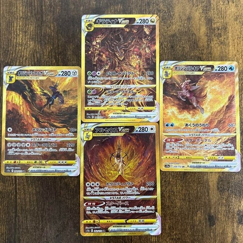 Giratina arceus palkia dialga - arceus,