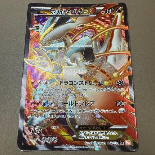 Carta pokemon bianco kyurem - carta,