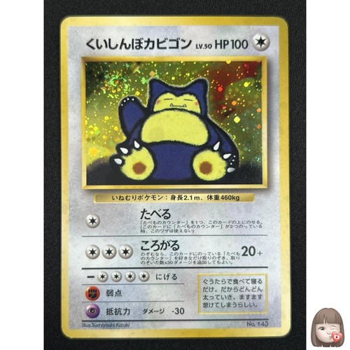 Swirl carta pokemon - [nm],