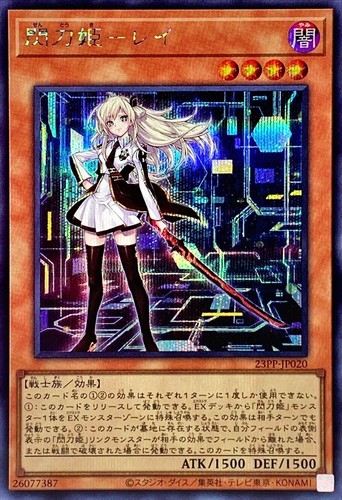 23pp jp020 yugioh - -,