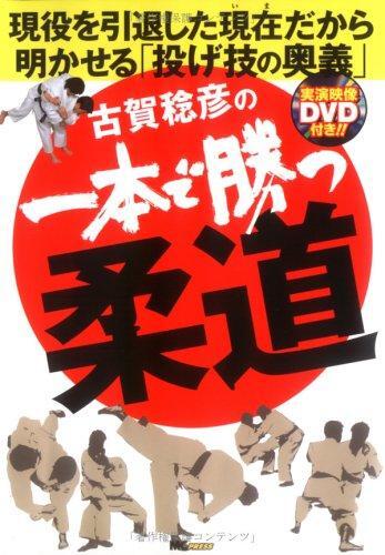 Vincere judo toshihiko - il,