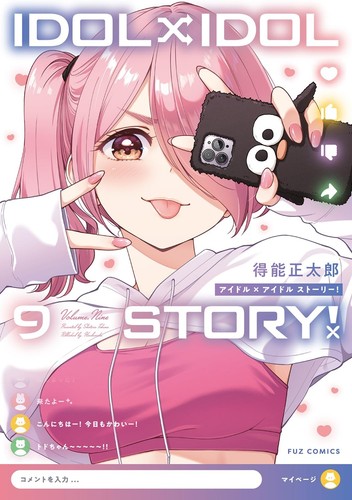 Idol story - idol, x