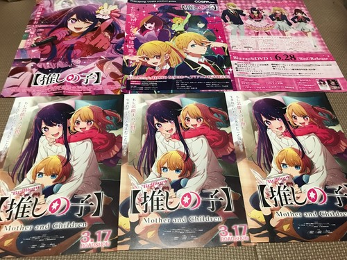 Set oshi no ko tv - oshi,
