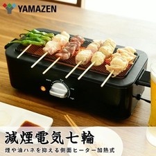Yamazen yakitori bbq - bbq, yakiniku