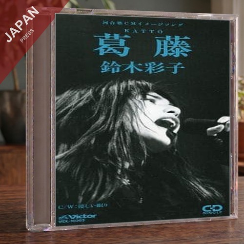 Saico 葛藤 japan - saico, import