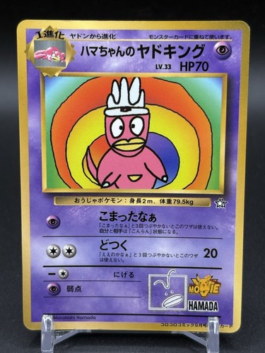 Hamachan slowking pokemon - hamachan's,