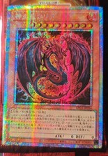 Yugioh Uria, Signore delle