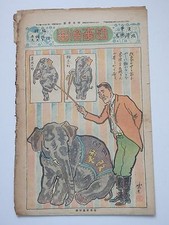 Vecchia rivista giapponese di