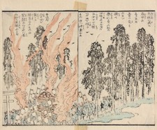 Ando (Utagawa) Hiroshige I