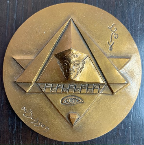 Medaglia massonico bronzo - medaglia,