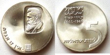 Israele 5 Loriot argento 1960