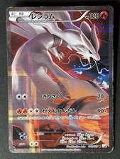 Reshiram 002/027 1a edizione CP2 Legendary Shine - Carta Pokemon giapponese