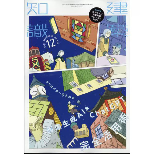 Architectural knowledge dec - architectural,