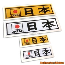 Adesivo Riflettente JDM Style