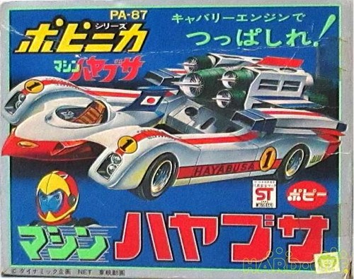 Popy machine hayabusa - 'machine, hayabusa'