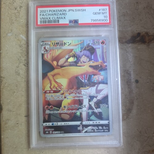 Pokemon giapponese s8b 187 - pokemon, 187/184