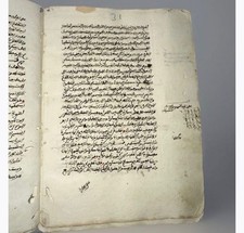 Manoscritto islamico Fiqh