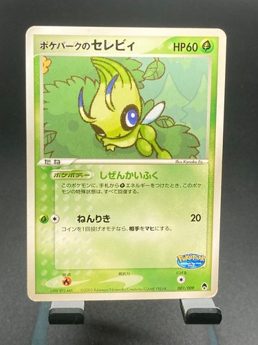 Carta pokemon pokepark - pokemon, pokepark's