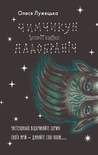 Book In Ukrainian