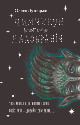 Book ukrainian - book, in