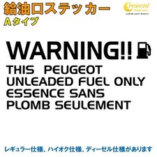PEUGEOT Fuel Filler Door