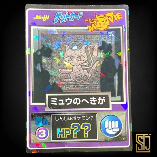 Ancient mew promo - ancient,