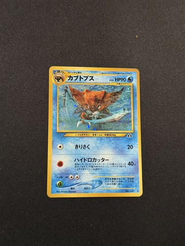 Kabutops 141 neo discovery - kabutops,