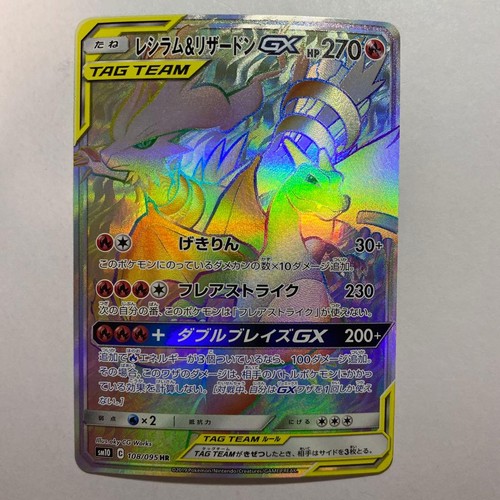 Reshiram charizard gx 108095 - &,