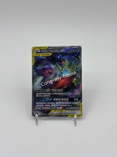 Pokemon chinese sun - pokemon, sun&moon