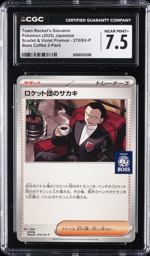 2025 pokemon scarlet violet - pokemon,