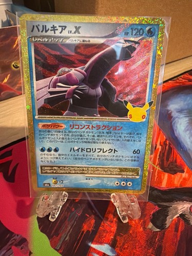 Pokémon palkia 147 - palkia, lv.x