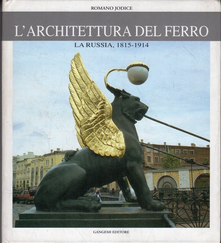 Architettura del ferro la - l'architettura,