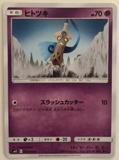 Pokemon Miracolo Gemelli