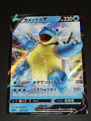 Blastoise 001 020 - blastoise, –