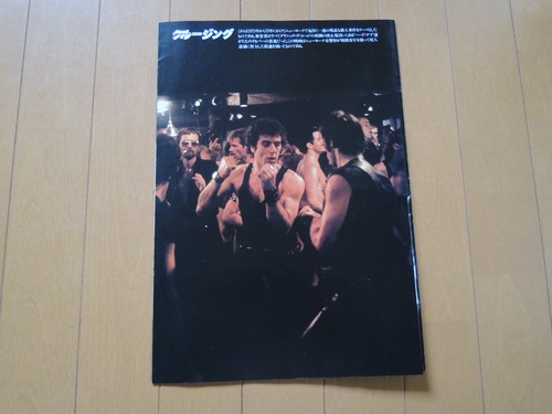 Pacino cruising poster - pacino,