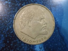 Russia 1 Rouble 1970 100th