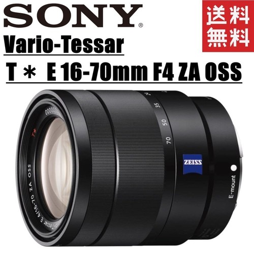 Obiettivo sony zeiss - obiettivo,