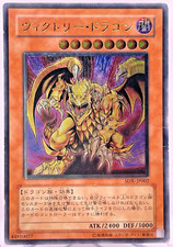 Yu-Gi-Oh yugioh Drago della