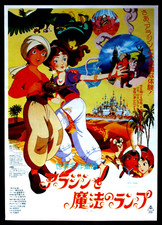 LA LAMPADA DI ALADINO MOVIE