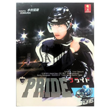 PRIDE (Takuya Kimura) TV