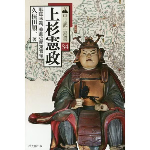 Uesugi norimasa 1570s sengoku - uesugi,
